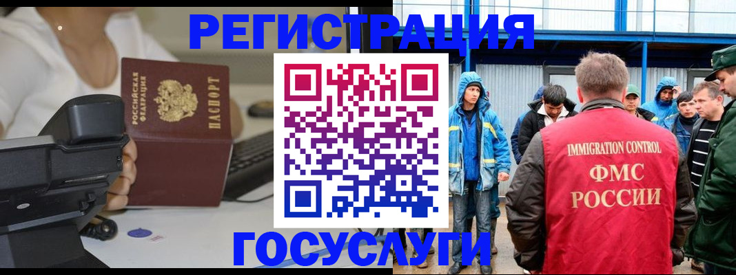 где прописаться в Чите