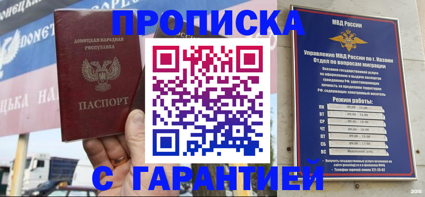 временная регистрация собственник в Чите